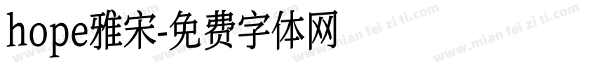 hope雅宋字体转换
