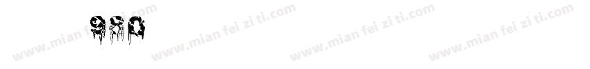 font980字体转换