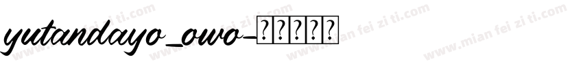 yutandayo_owo字体转换