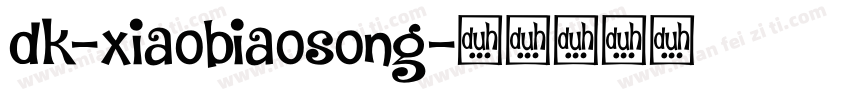 dk-xiaobiaosong字体转换
