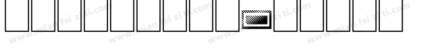 campus校园体字体转换