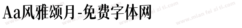 Aa风雅颂月字体转换