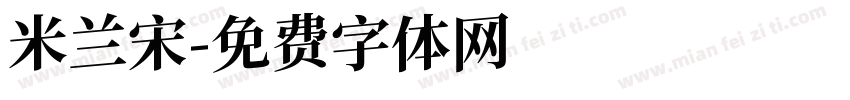 米兰宋字体转换