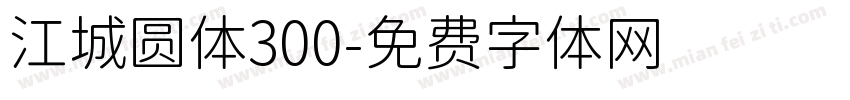 江城圆体300字体转换