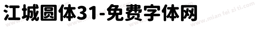 江城圆体31字体转换