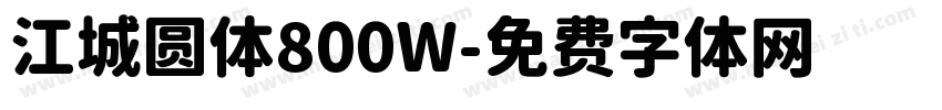 江城圆体800W字体转换