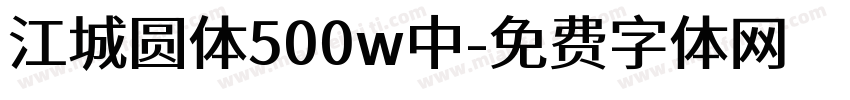 江城圆体500w中字体转换