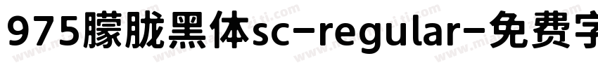 975朦胧黑体sc-regular字体转换