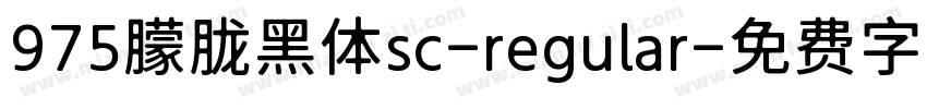 975朦胧黑体sc-regular字体转换
