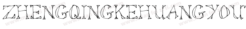 zhengqingkehuangyout字体转换