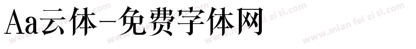 Aa云体字体转换