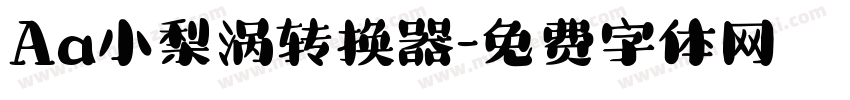 Aa小梨涡转换器字体转换
