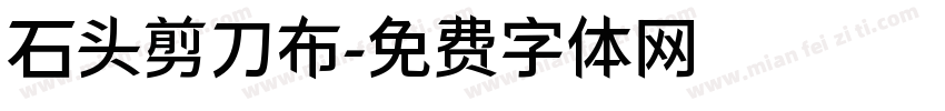 石头剪刀布字体转换