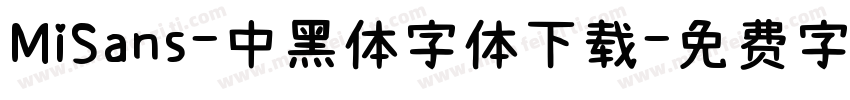 MiSans-中黑体字体下载字体转换