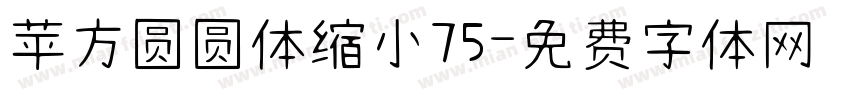 苹方圆圆体缩小75字体转换