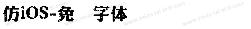 仿iOS字体转换