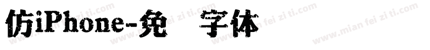 仿iPhone字体转换