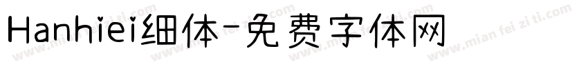 Hanhiei细体字体转换