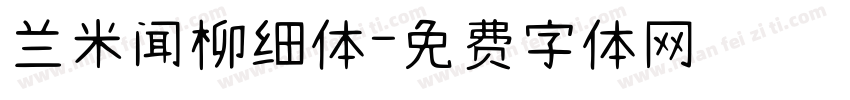 兰米闻柳细体字体转换