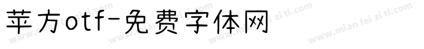 苹方otf字体转换