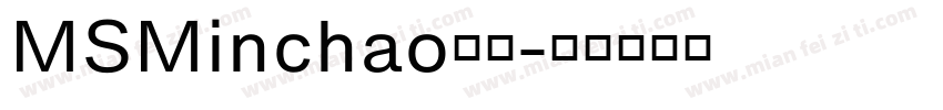 MSMinchao字体字体转换