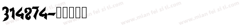314874字体转换