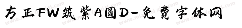 方正FW筑紫A圆D字体转换