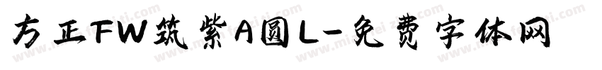 方正FW筑紫A圆L字体转换