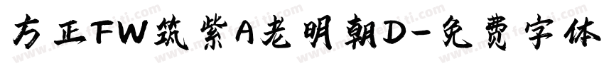 方正FW筑紫A老明朝D字体转换