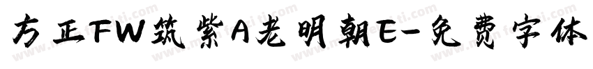 方正FW筑紫A老明朝E字体转换
