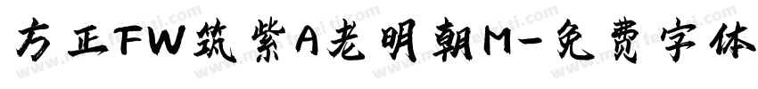 方正FW筑紫A老明朝M字体转换