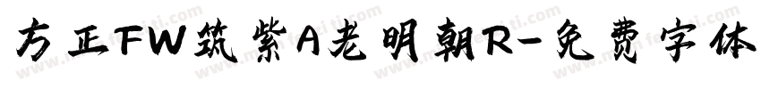 方正FW筑紫A老明朝R字体转换