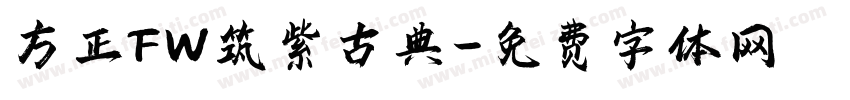 方正FW筑紫古典字体转换