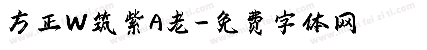 方正W筑紫A老字体转换
