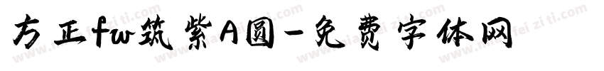 方正fw筑紫A圆字体转换