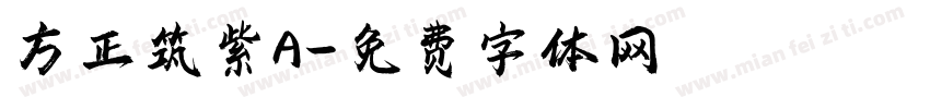 方正筑紫A字体转换