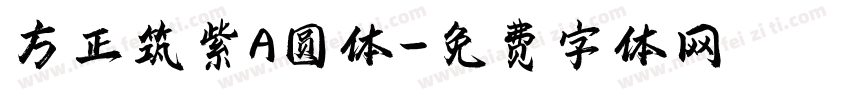 方正筑紫A圆体字体转换