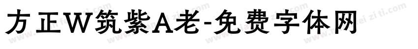 方正W筑紫A老字体转换