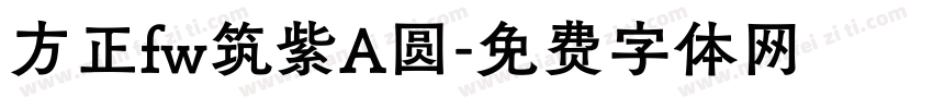 方正fw筑紫A圆字体转换