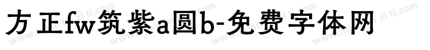 方正fw筑紫a圆b字体转换