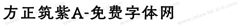 方正筑紫A字体转换