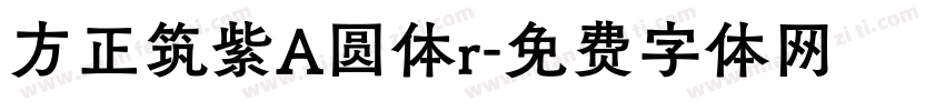 方正筑紫A圆体r字体转换