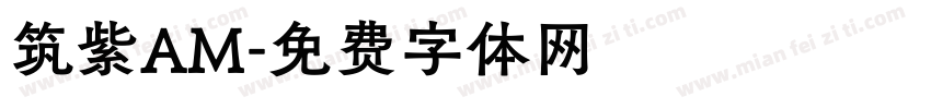筑紫AM字体转换