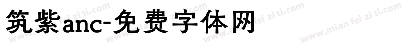 筑紫anc字体转换