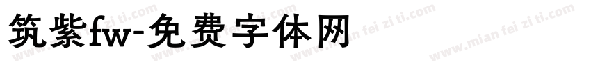 筑紫fw字体转换