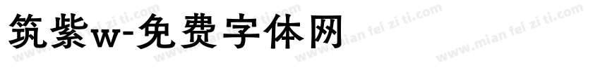 筑紫w字体转换