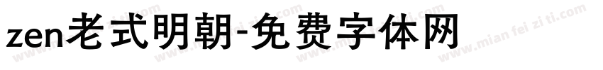 zen老式明朝字体转换