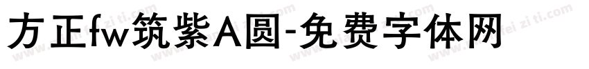 方正fw筑紫A圆字体转换