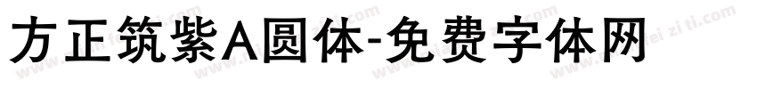方正筑紫A圆体字体转换