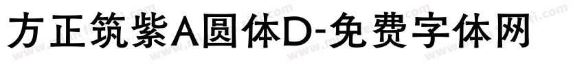 方正筑紫A圆体D字体转换
